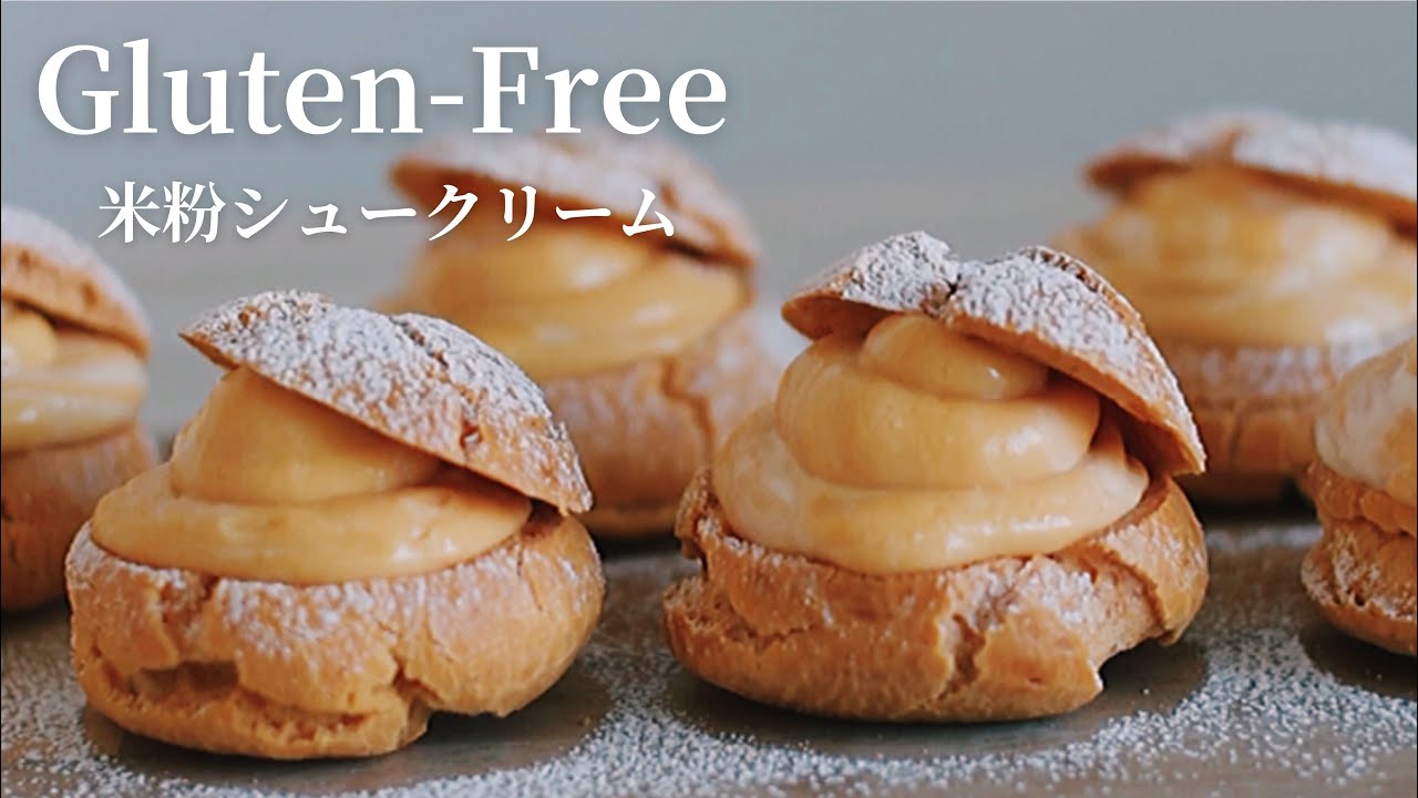 【小麦粉不使用】基本の米粉シュークリーム：滑らか豆乳カスタード
