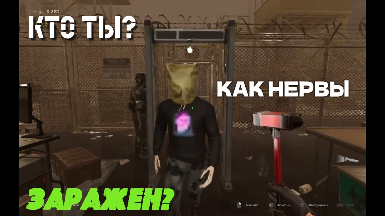 Новый Предмет? Quarantine Zone The Last Check