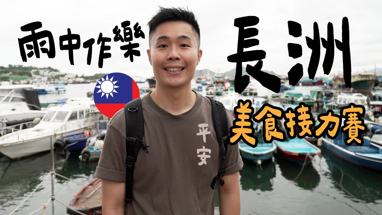 聽說是香港最受歡迎的離島！又一間喜歡的店要結業了😢要吃要快啊🏃🏻