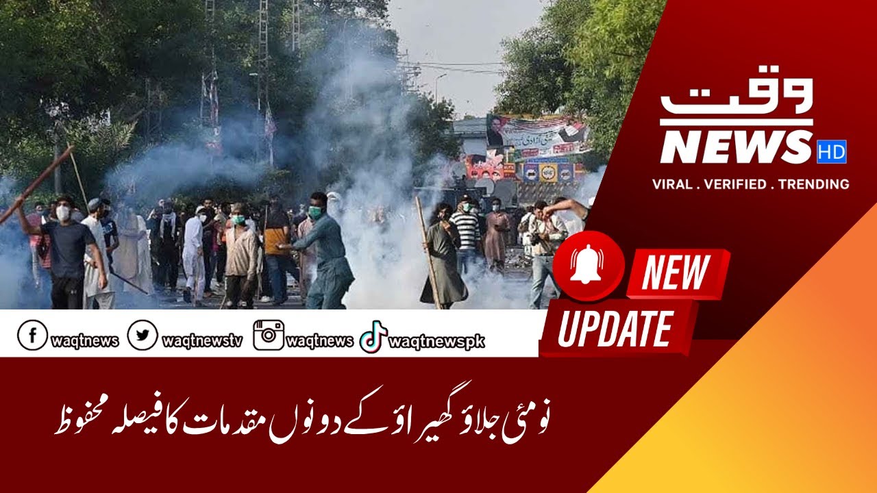 9 May Case Verdict| Anti Terrorism Court Made Decision On PTI Leaders | Waqtnews