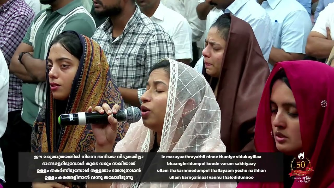 🔴 LIVE Recorded: Friday Morning Worship | Ee maruyaathrayil ninne | COGQ | January 9, 2026