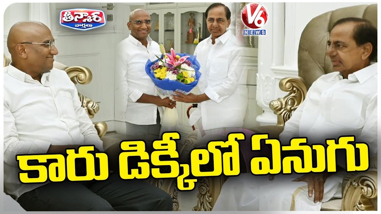 BSP Chief RS Praveen Kumar Meet With MLA KCR Over Parliament Election | V6 Teenmaar