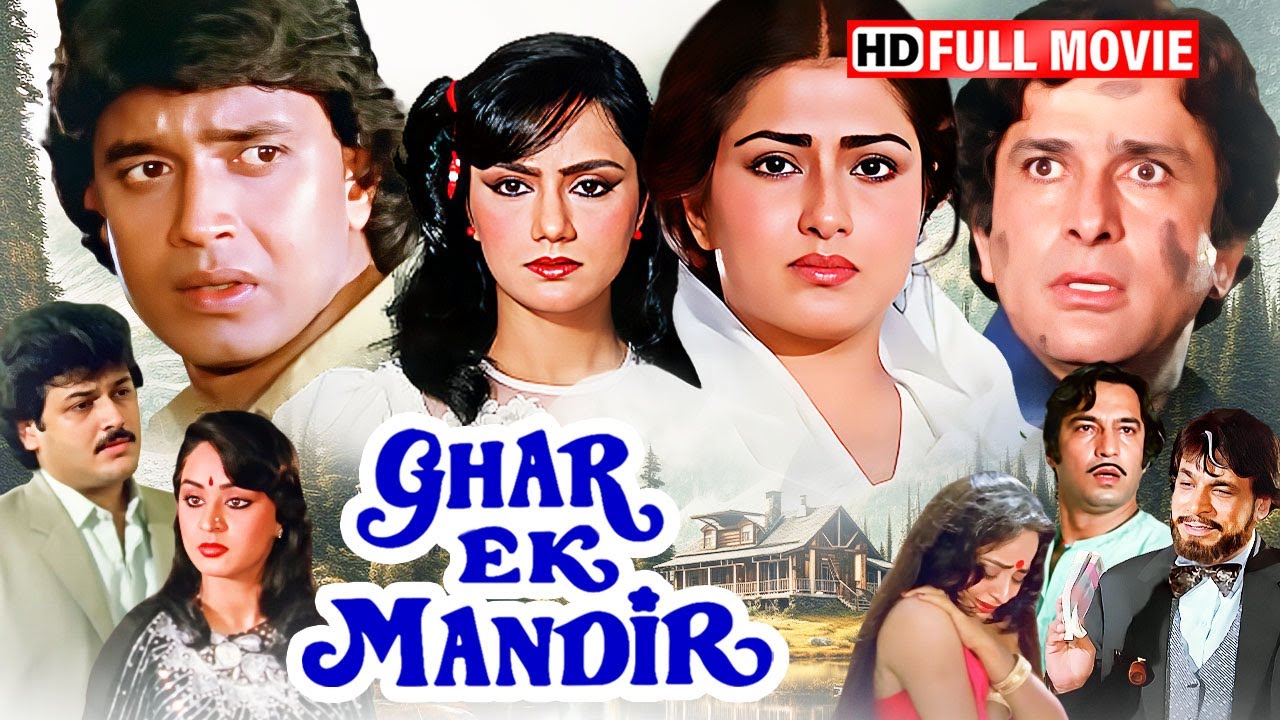Ghar Ek Mandir (1984) घर एक मंदिर Full Hindi Movie HD | शशि कपूर, मिथुन चक्रवर्ती | कादर खान