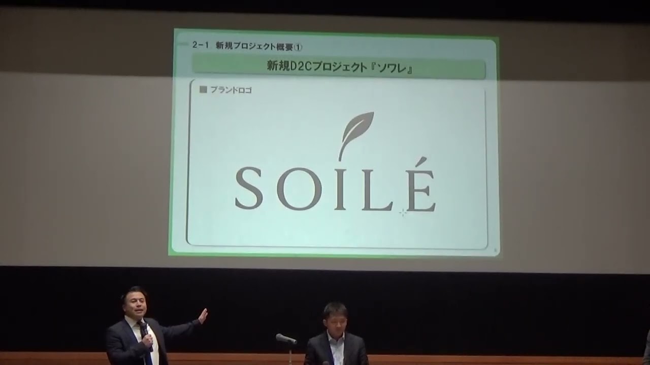 【R8.2.5_企業変革事例公開セミナー】⑱ 北松