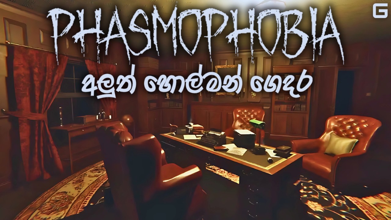 අලුත් හොල්මන් ගෙදර | Phasmophobia - Sinhala Gameplay | Bleasdale Farmhouse Rework