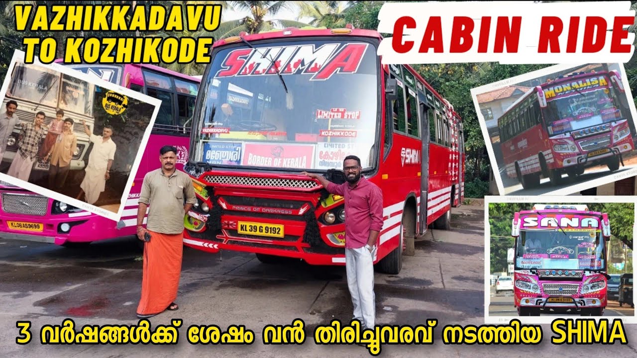 𝗦𝗛𝗜𝗠𝗔 Cabin Ride | 𝐕𝐚𝐳𝐡𝐢𝐤𝐤𝐚𝐝𝐚𝐯𝐮 𝐭𝐨 𝐊𝐨𝐳𝐡𝐢𝐤𝐨𝐝𝐞 | 𝗦𝗔𝗡𝗔 തുടങ്ങി 𝗦𝗛𝗜𝗠𝗔 തുടരുന്ന 𝗩𝗕𝗖 Permit | Ex 𝗦𝗛𝗔𝗝𝗘𝗘𝗦