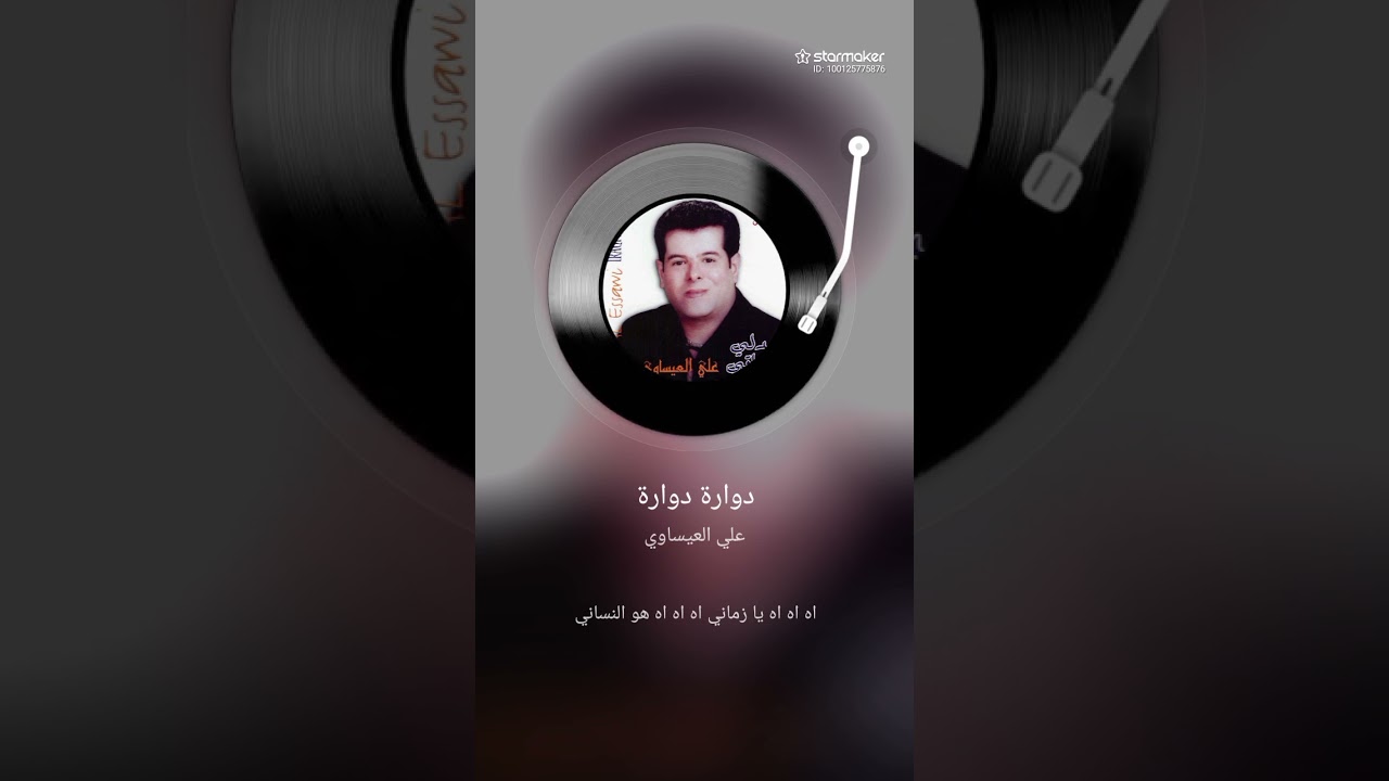 @ دواره دواره 