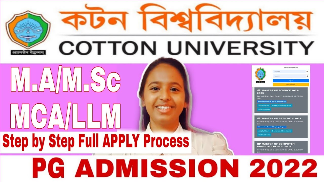 Cotton University PGET 2022 Apply Step by Step Full Process