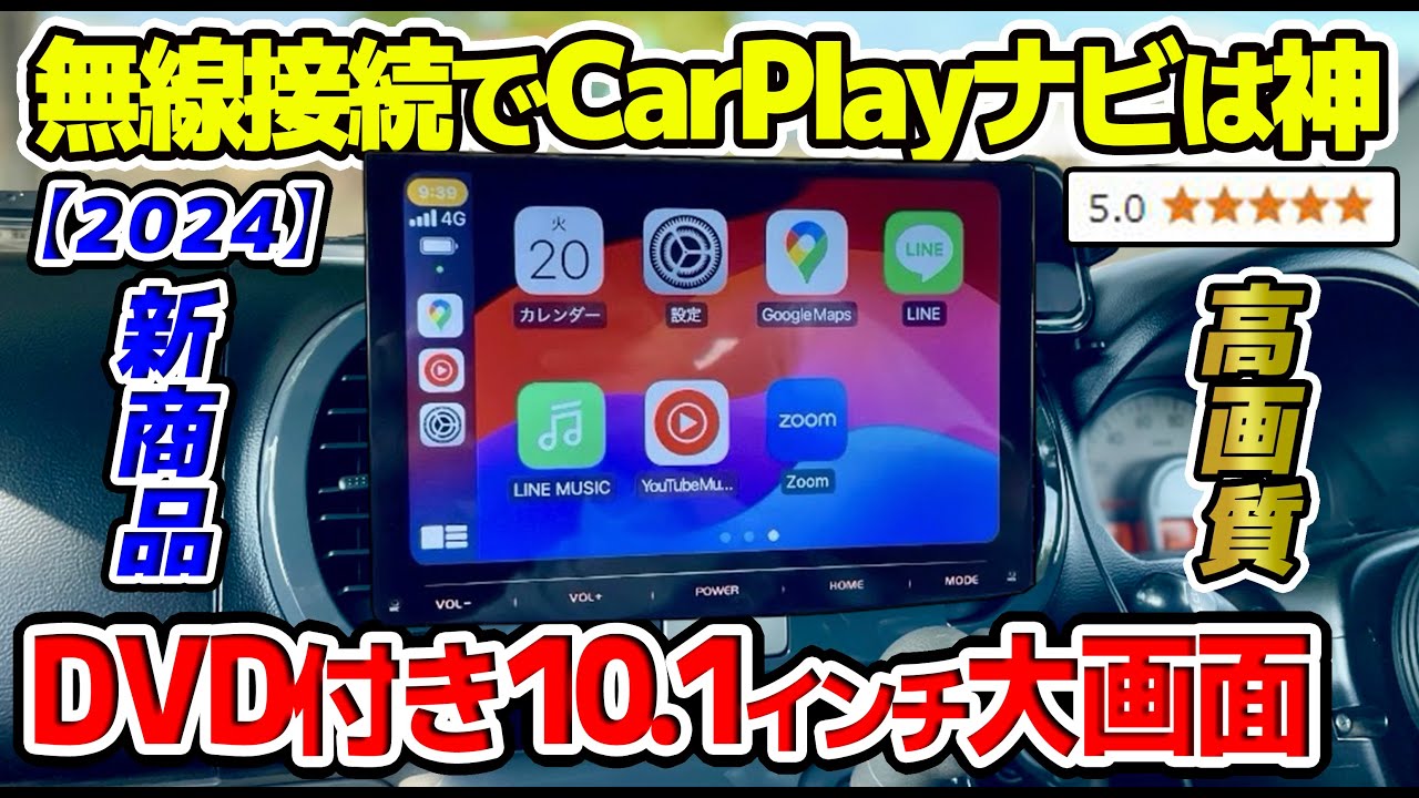コスパ最強!!【PORMIDO】10.1型ディスプレイオーディオ  DVD付き  PRA105　PRA102 PRA101