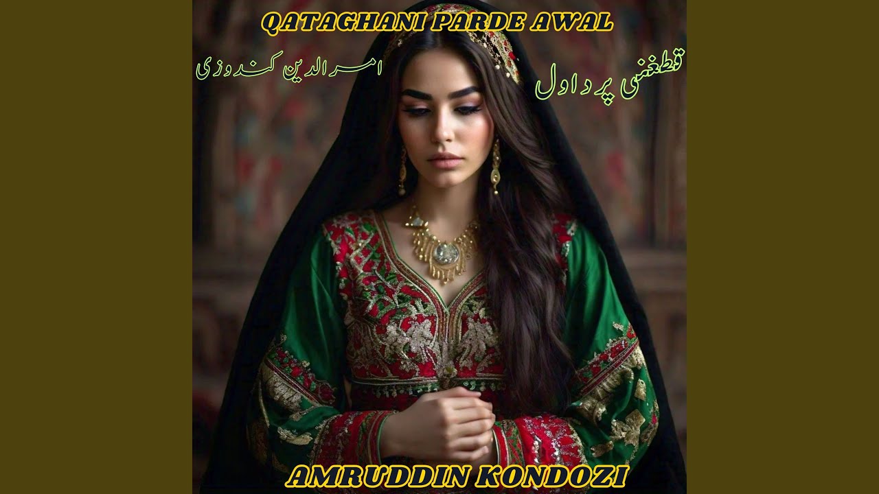 Qataghani Parde Awal