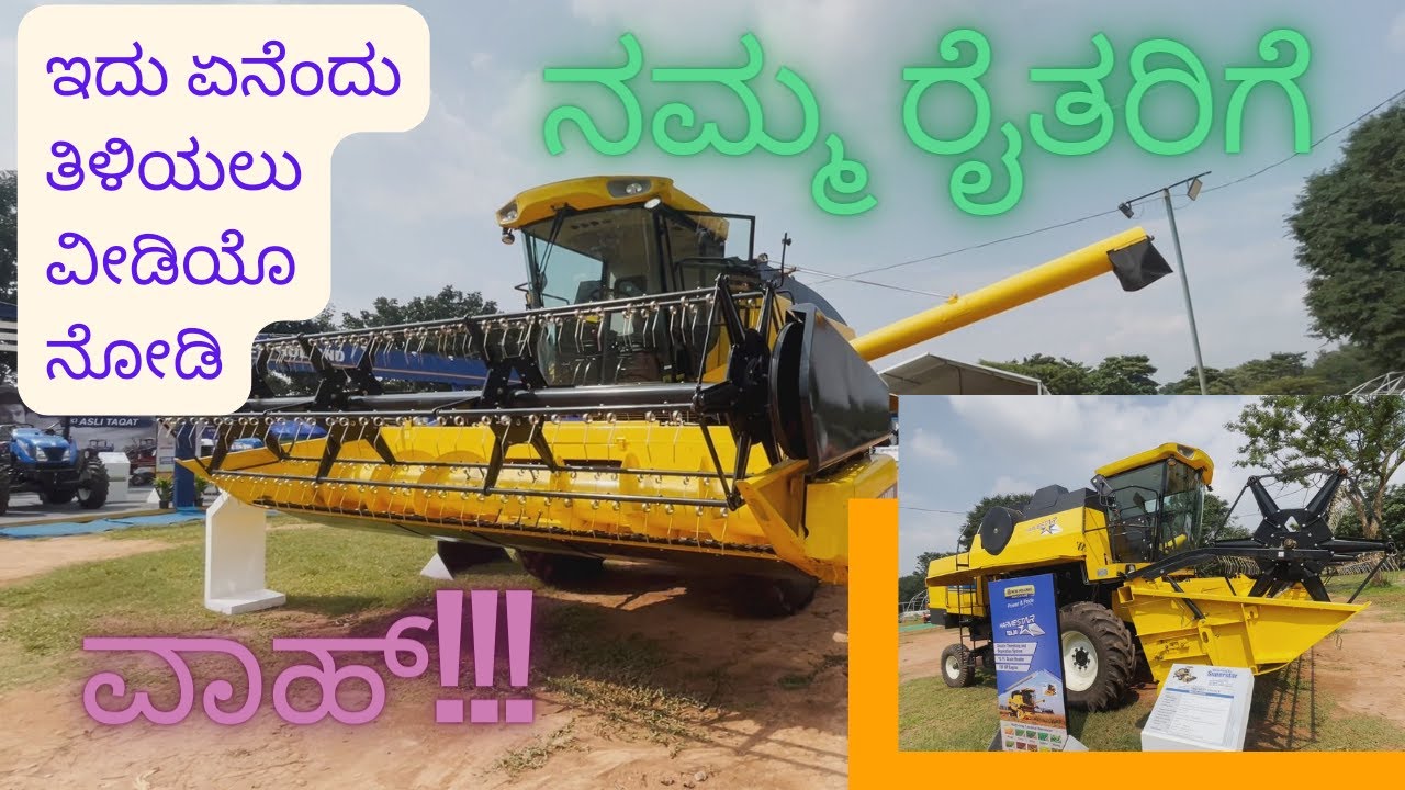 New Holland double threshing and separation system | Harvestar | ಧಾನ್ಯದ ಹೆಡರ್