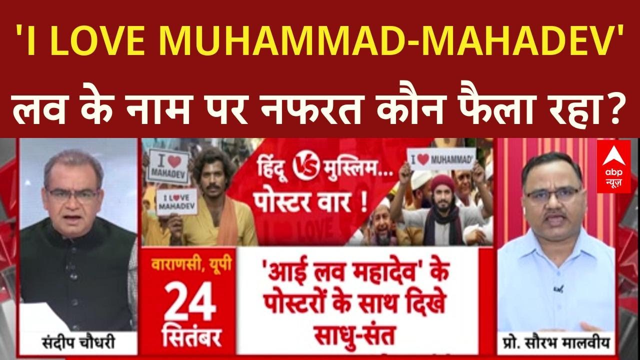 I Love Muhammad: UP में नफरत की दुकान पर Yogi का 'बुलडोजर' एक्शन देख Sandeep Chaudhary उठाया सवाल