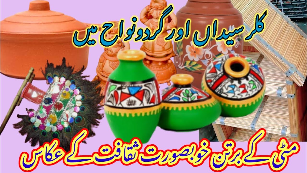 mitti k bartan | kallar syedan | multani miti k bertan | hand made things| pankhi| mirror