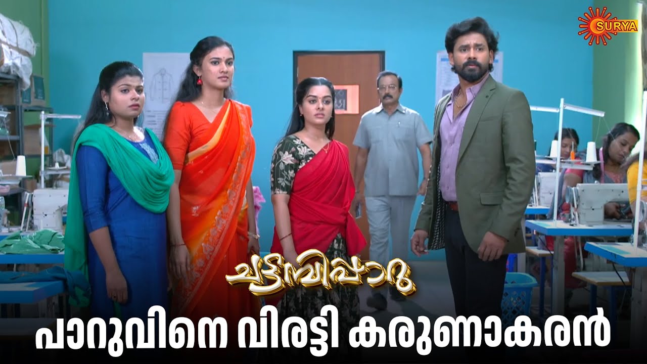 പ്രിയന്റെ രാജി അറിയാതെ കൈലാഷ് | Chattambipparu- Adipoli Scenes | 03 Feb 2026 | Surya TV Serial