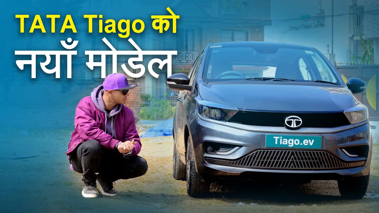 The New TATA Tiago EV 2025: First Impressions! Good & Bad | टाटा टियागो ईभीको नयाँ मोडेल