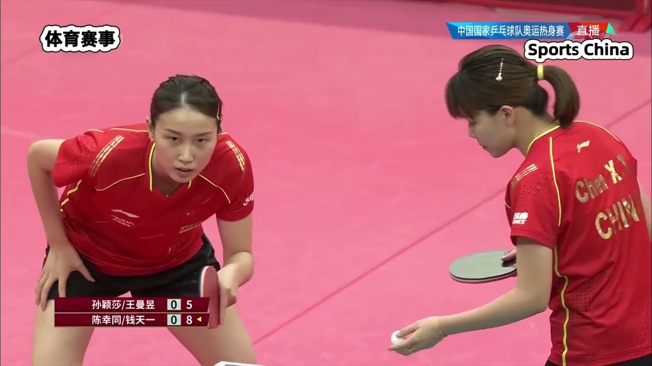 回放：20210709中国国家乒乓球队奥运热身：女双-孙颖莎/王曼昱VS陈幸同/钱天一 | RE: China Table Tennis Warmup WD： Sun/Wang - Chen/Qian