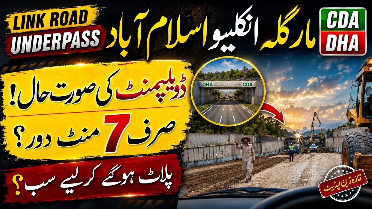 DHA Margalla Enclave Islamabad Link Road Underpass Update | Only 7 Minutes Away? #dhaislamabad #dha