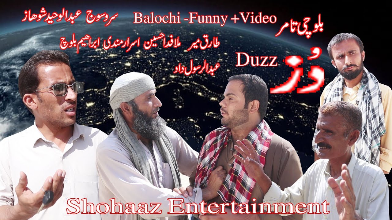 Duzz 2022 New Balochi Film 2022 balochifunnyvideo#@wsproductionmandbullo2
