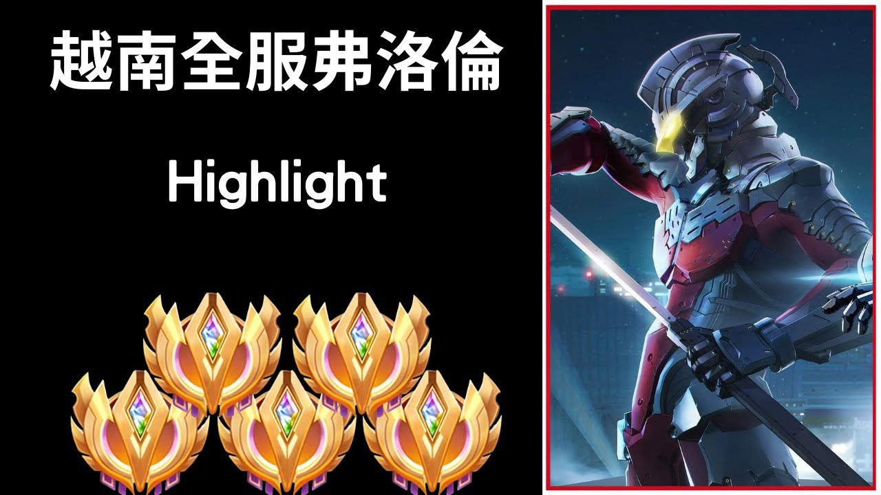越南全服最強弗洛倫 Dạt Rô  超強一滑五🔥絲滑接花!! |Tranlegend