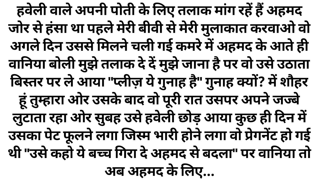 Suvichar - Emotional kahani - New Emotional Story - Motivational Story - Moral Story Sad story