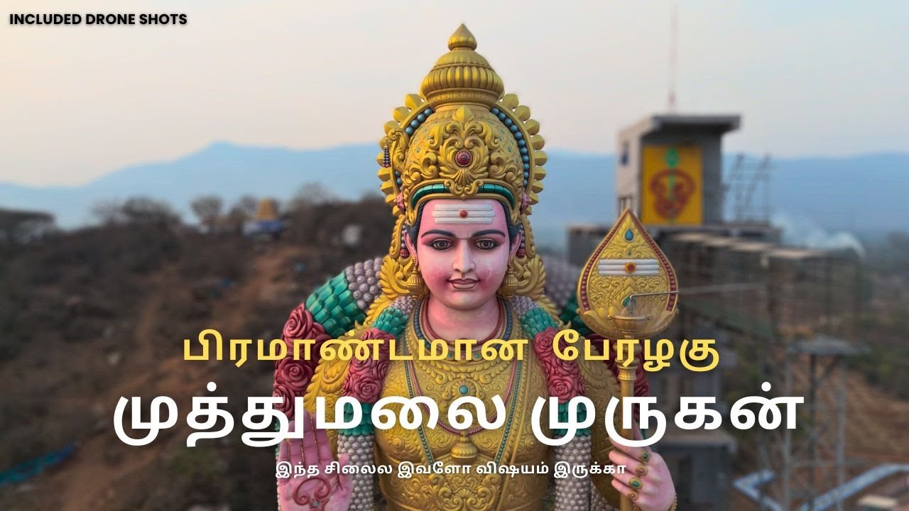 Muthumalai Murugan Temple | World Tallest Murugan Statue | 146'Ft | Salem #muthumalaimurugankovil
