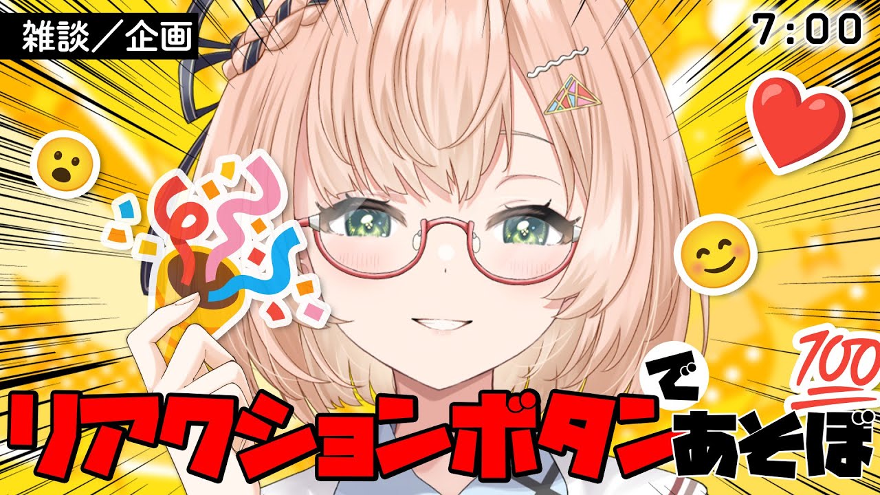 【 朝活 / 雑談 】リアクションボタンを押しまくれる朝活雑談🍞初見＆ROM勢大歓迎🎉AM7:00～ 🐤 #vtuber #みさライなう #桜樹美彩 #新人vtuber