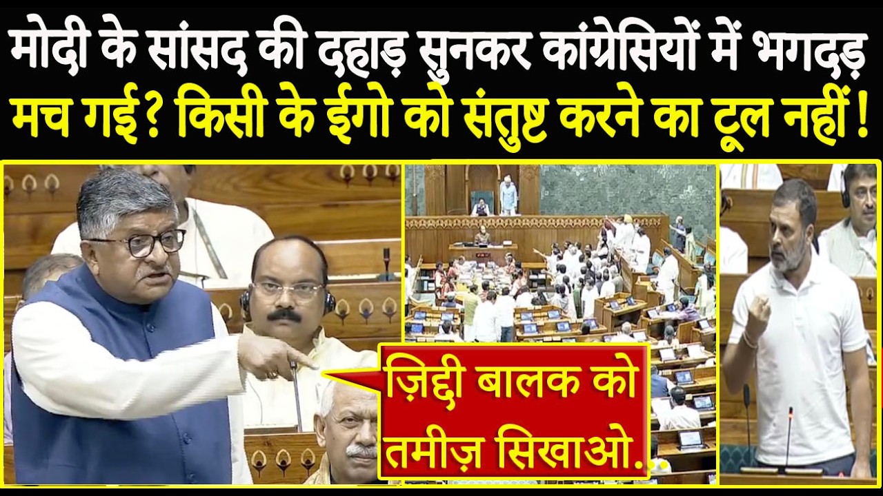 मोदी के सांसद की दहाड़ सुनकर कांग्रेसियों में भगदड़ मच गई? किसी के ईगो को संतुष्ट करने का टूल नहीं!