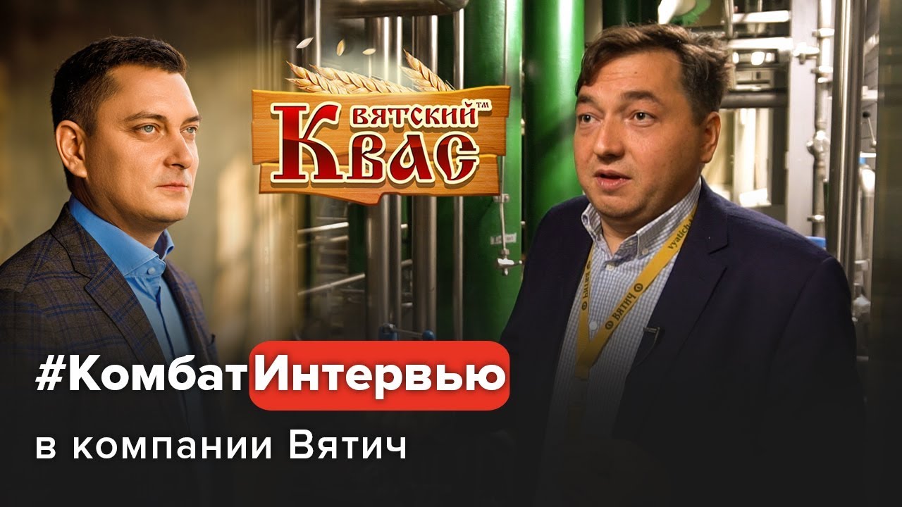 Вятский квас. Формирование культуры потребления
