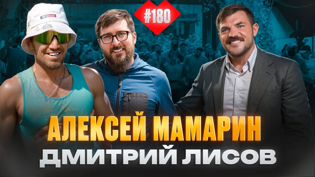 Алексей Мамарин Дмитрий Лисов Академия Бэкъярда