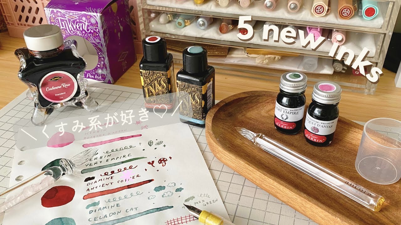 インク沼｜エルバンとダイアミンの新しい万年筆インクを試し書き｜くすみ系｜Ink Swatch J.Herbin Diamine Cashmere Rose Foutain Pen Inks