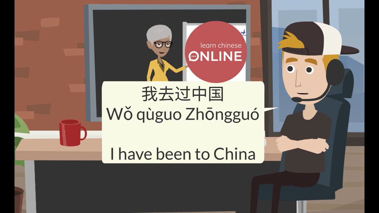 Chinese Conversation: Talk about experience in Chinese: 过| Learn Chinese Online在线学习中文 | L28 你去过中国吗?