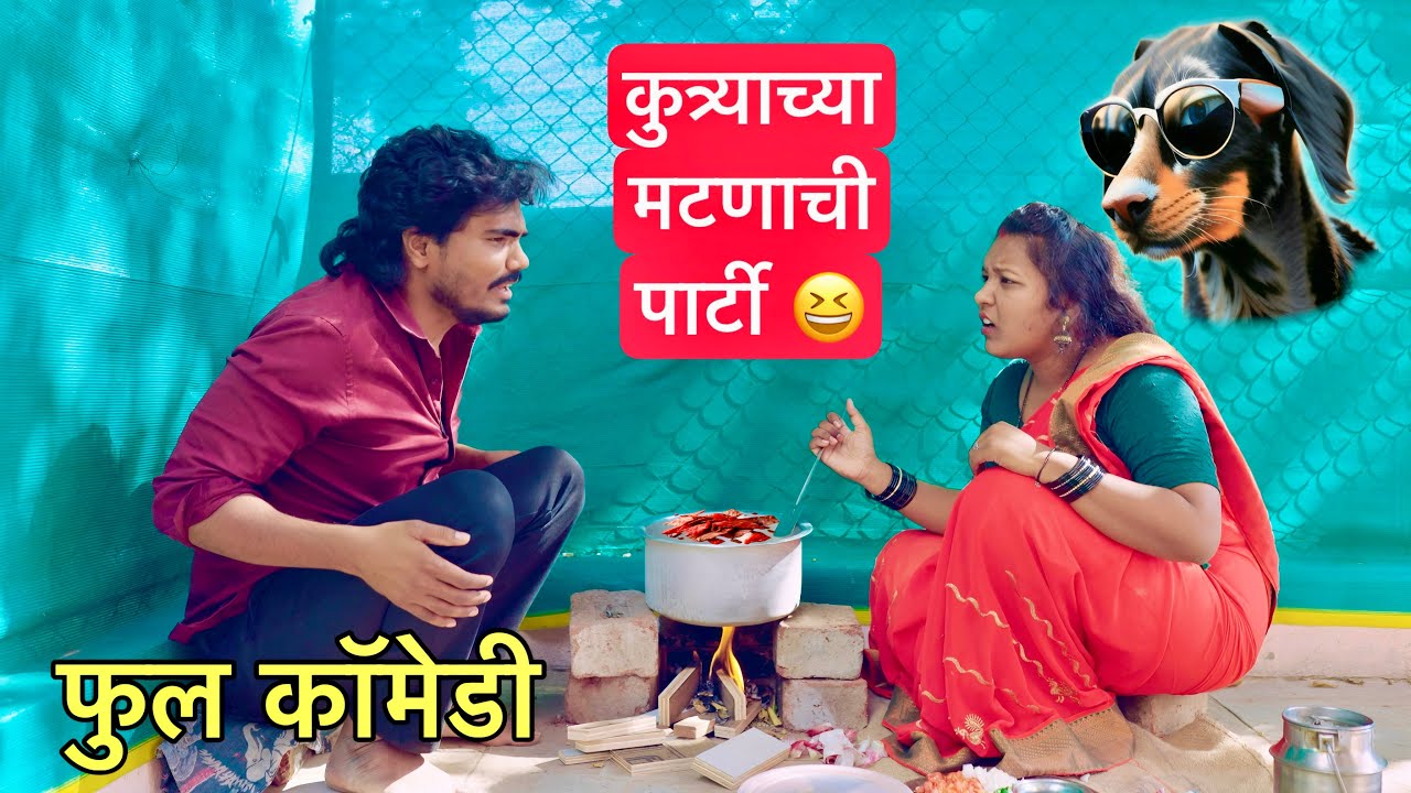 Pandu Sundri made a dog meat party 😆 Dhulwad | Full Comedy Episode | Pandurang Waghmare2025