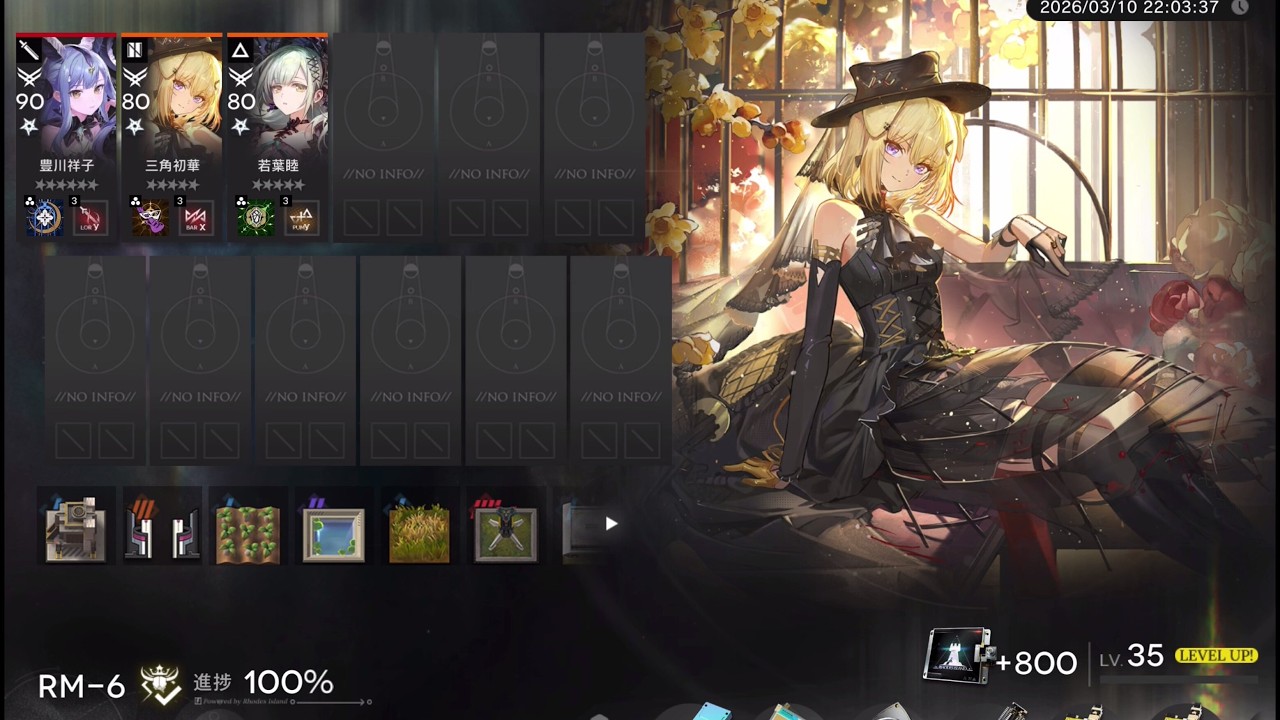 RM-6 - 100% - 3 OP Ave Mujica Only [Arknights]