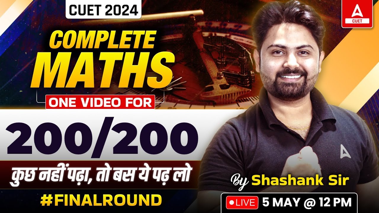 कुछ नहीं पढ़ा? CUET 2024 Maths Domain in One Shot | 200/200 | By SSR Sir