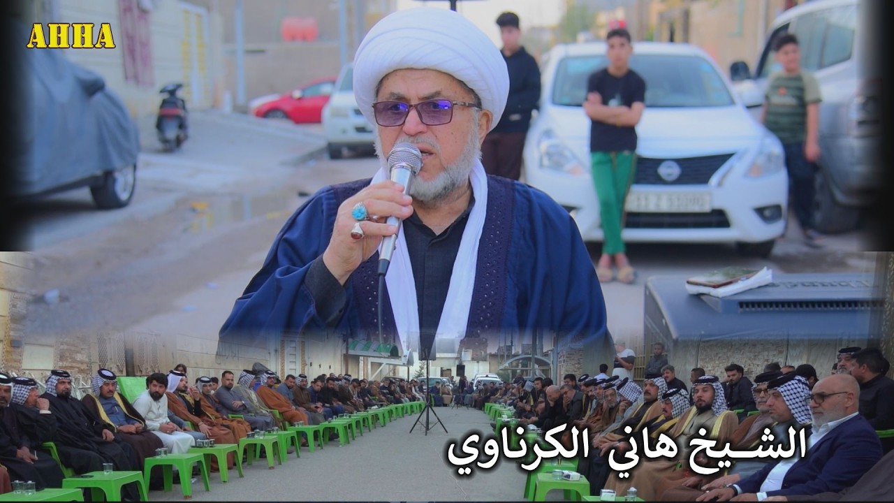 اعزاز النه مشو ما بعد تنلام الشيخ هاني الكرناوي بحق الشيخ محمد ابو ساره البديري