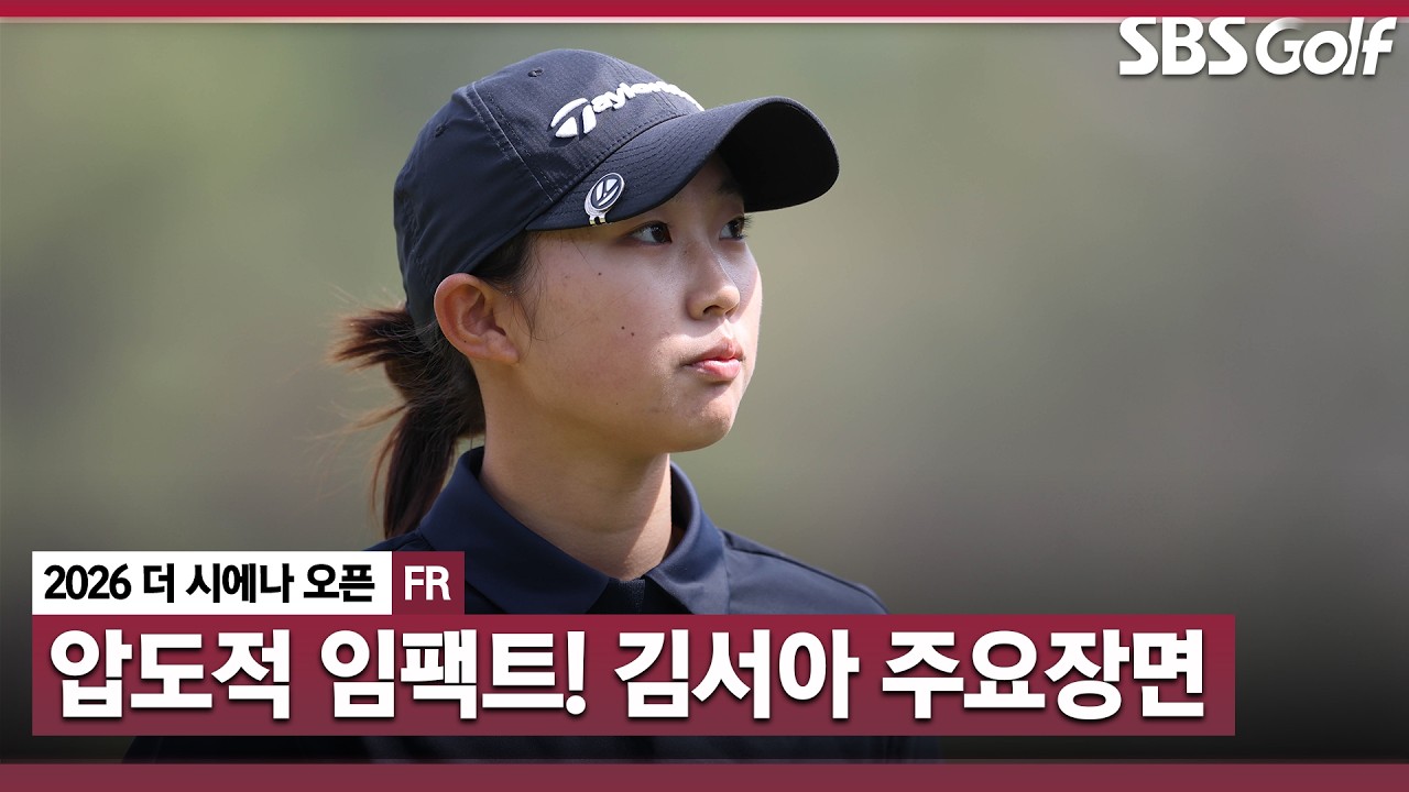 [2026 KLPGA] 