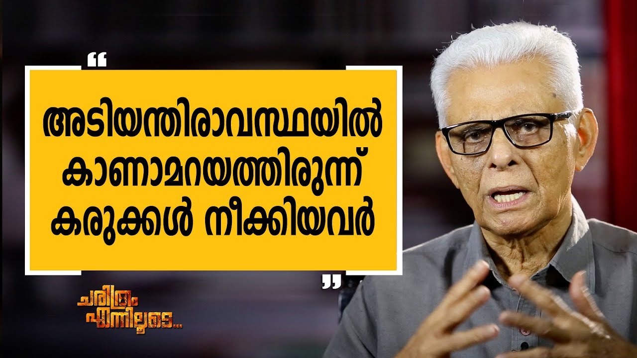 T K Hamsa 7 | Charithram Enniloode 1351 | Safari TV