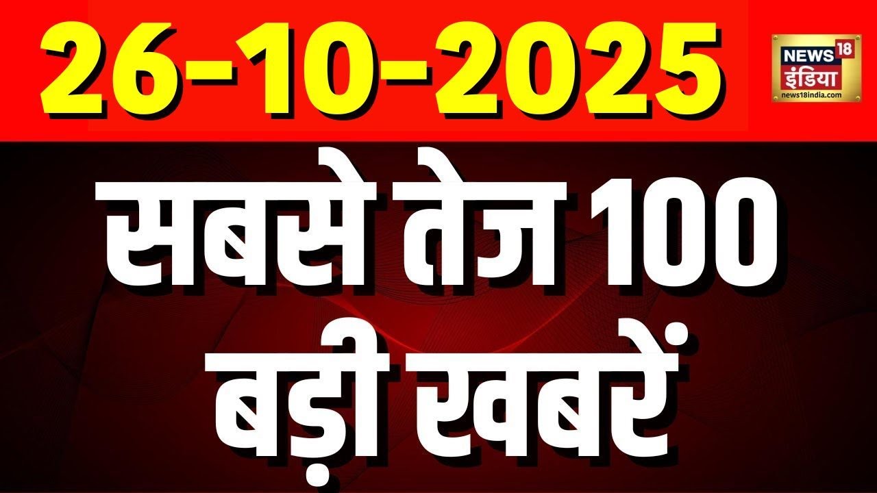Top News LIVE: PM Modi | Rahul Gandhi | Bihar Elections 2025 | Tejashwi Yadav | Chhath Puja 2025
