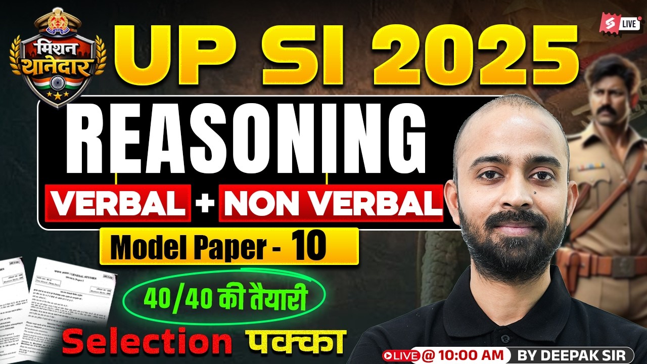 UP SI Reasoning Practice Set | UPSI Reasoning Expected Paper | Deepak Chaudhary Sir | Testbook #10