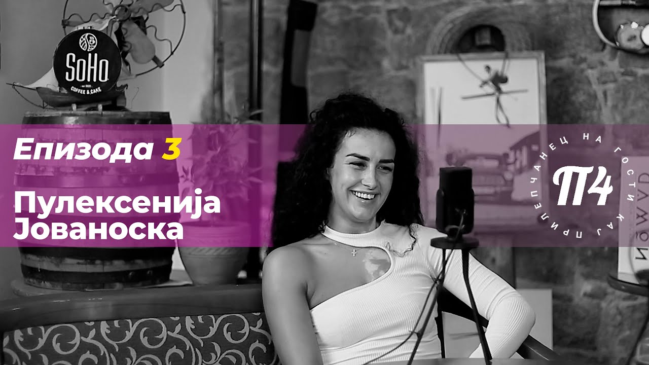 Podcast:На гости кај ПрилеП4анец | Пулексенија Јованоска