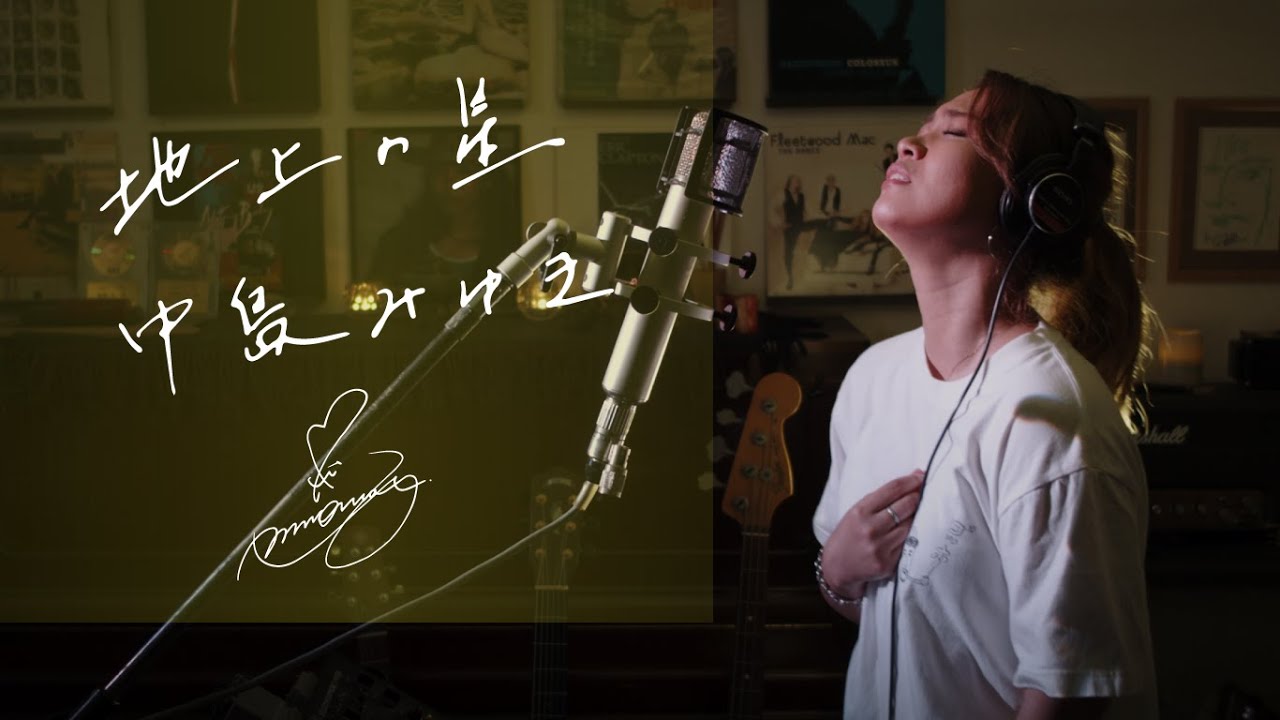 地上の星 [Chijou-no-Hoshi] / 中島みゆき [Miyuki Nakajima]　 Unplugged cover by Ai Ninomiya