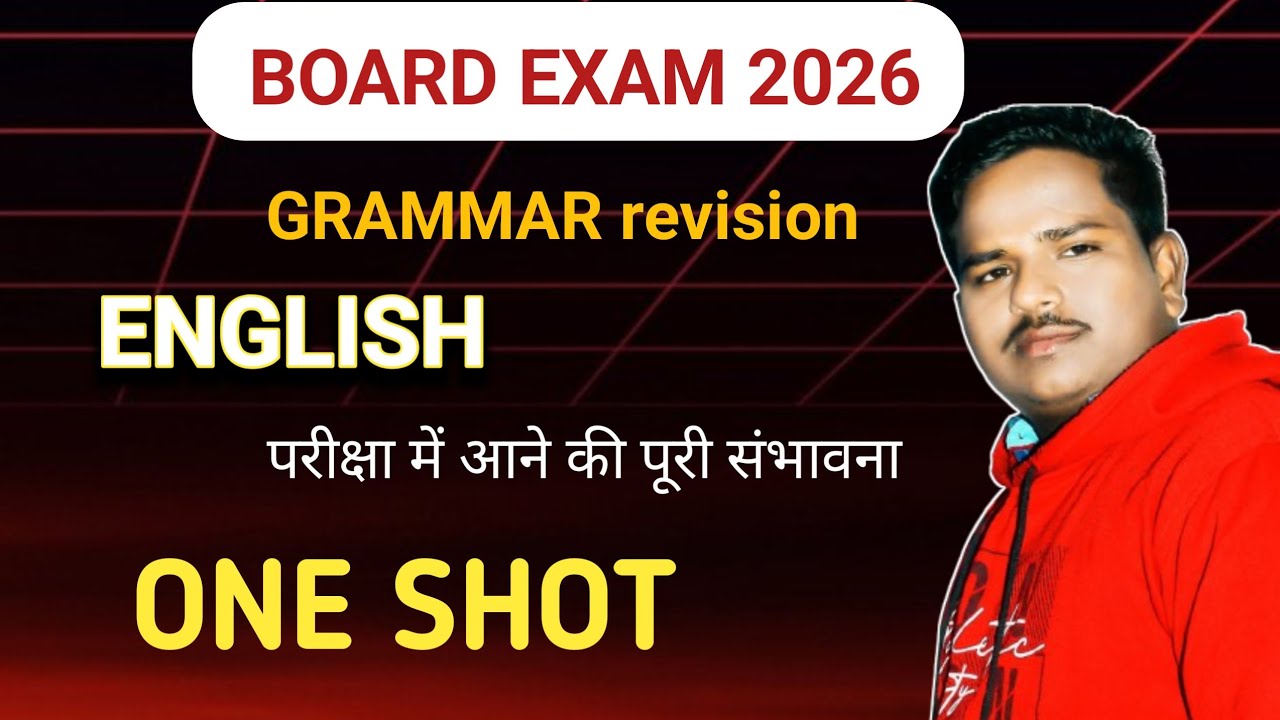 grammar revision।most important questions in English।up board 2026