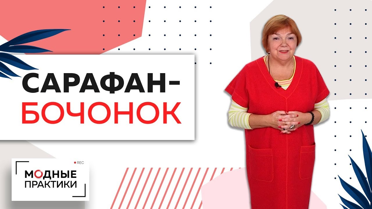 Теплый и удобный сарафан-бочонок из лодена с накладными карманами. Обзор готового изделия.