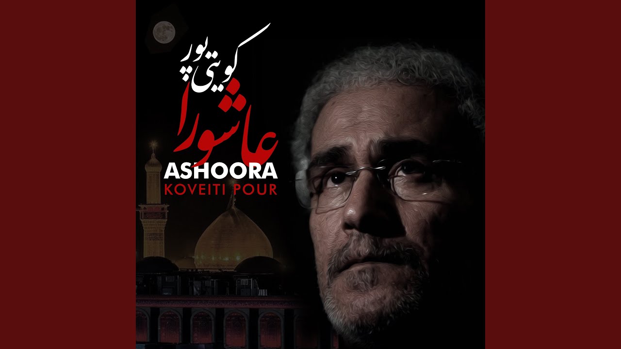 Ashoora