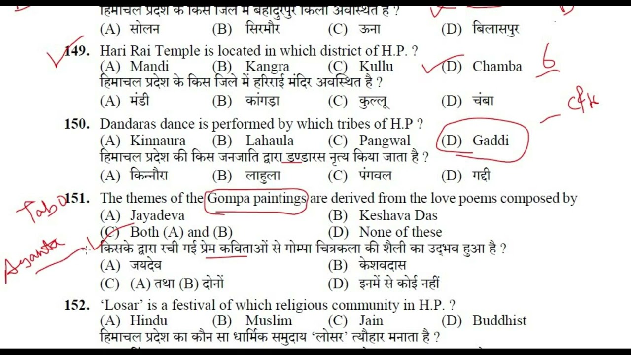 HPSSC  HP GK MOST IMPORTANT QUESTIONS  || HIMACHAL PRADESH GK  IMPORTANT 2022 FOR  @all exam ​