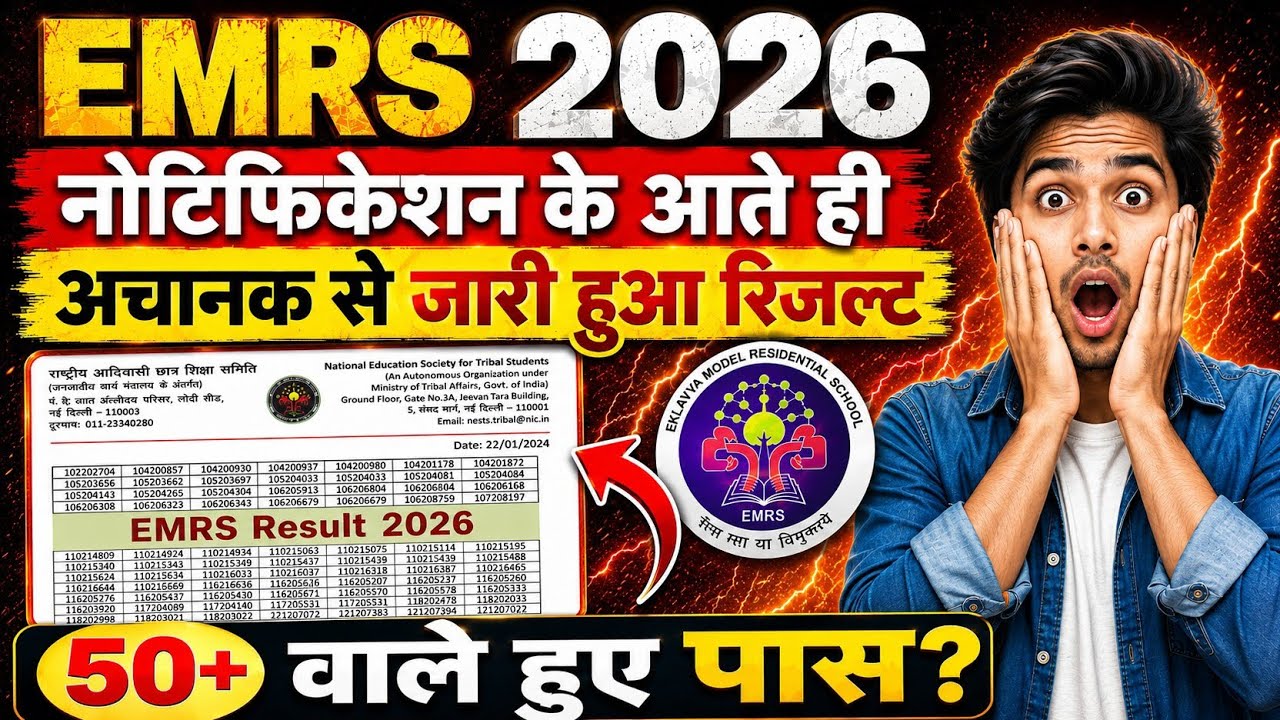 EMRS Tier 2 Result | EMRS Form Fill Up 2025 | EMRS New Vacancy 2025 | EMRS Result #emrs 💯