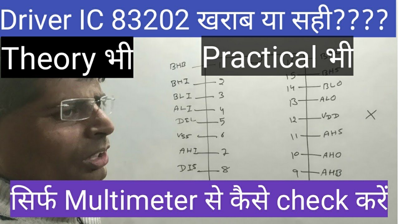 h bridge driver(83202ibz) testing using multimeter#driver#inverter#multimeter