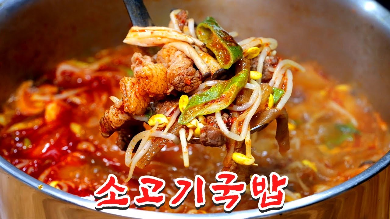 이 레시피로 국밥집 차리면 대박납니다