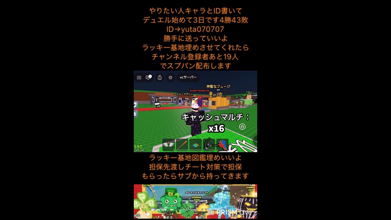 交換配信！#ブレインロッドを盗む