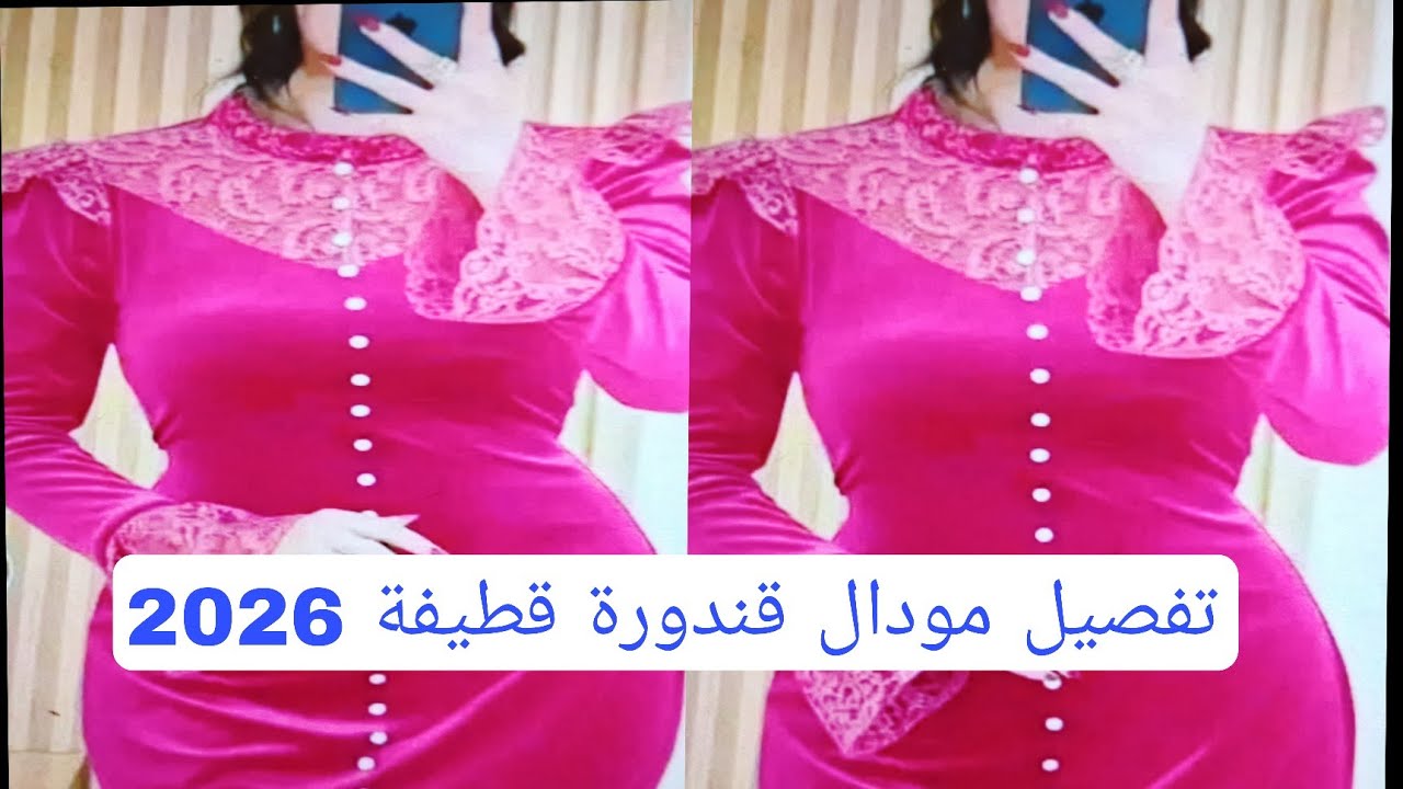 طريقة تفصيل وخياطة قندورة قطيفة عامل ضجة على مواقع التواصل الاجتماعي 💞